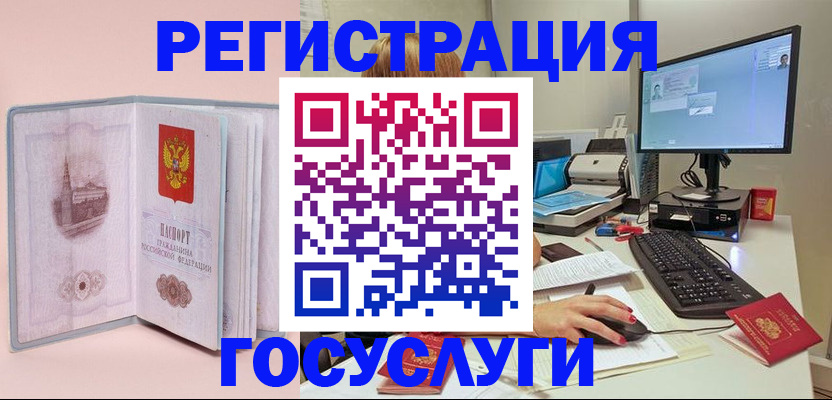 прописка в квартире в Видном