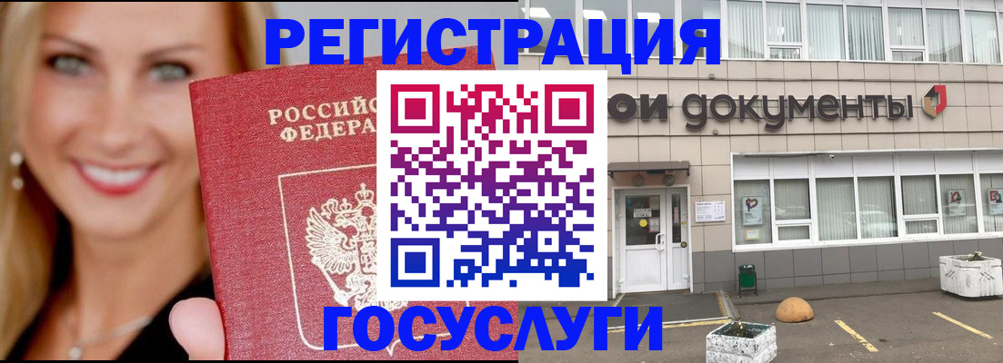 прописка гарантия в Видном