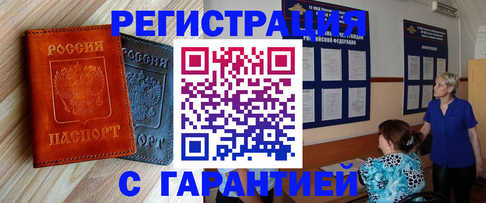 регистрация для школы в Видном